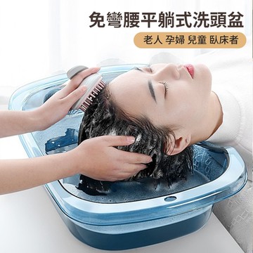 【莫內花園】大容量免彎腰平躺式洗頭盆-舒適頭枕豪華款(床上洗頭 老人孕婦洗頭槽 送矽膠軟墊 排水管掛勾 水瓢按摩刷)