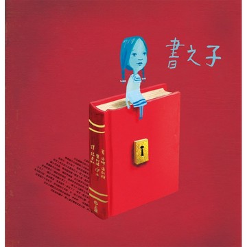 書之子【二手書_良好】TAAZE讀冊生活