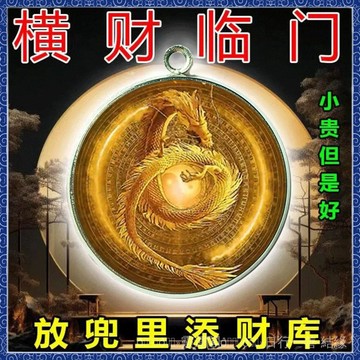 紫南宮過爐開光🙏🏻8月初一更新-30mm金龍】財福安康豪運連連橫財入門人財兩旺閤金弔墜配件源頭