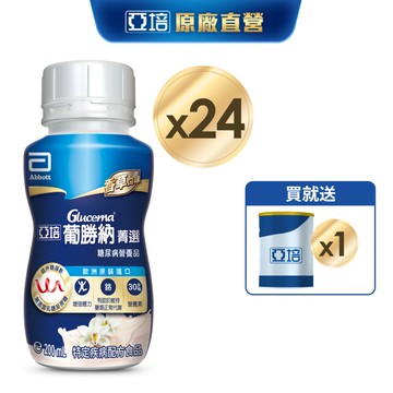 亞培 葡勝納糖尿病營養品(香草口味)(200ml x24入)送贈罐1罐 ｜亞培官方旗艦店