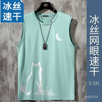 背心冰絲背心男士新款速幹夏季健身跨欄無袖坎肩運動籃球汗衫上衣潮流