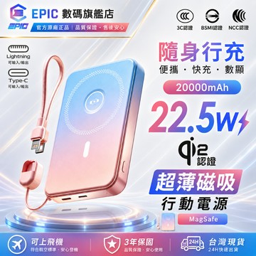 隔日到貨【Wh/3C標識/三年保固】 20000mAh容量 行動電源 支援錶耳機 快充 TypeC 磁吸充電 行動電源