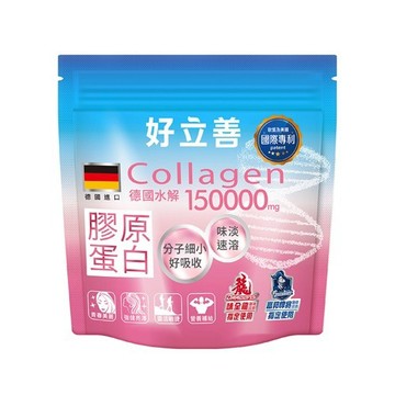 【蝦皮直營】德國 好立善 膠原蛋白粉 150g/包 好吸收 分子細小 3000道爾吞 無腥味 無脂肪 無膽固醇