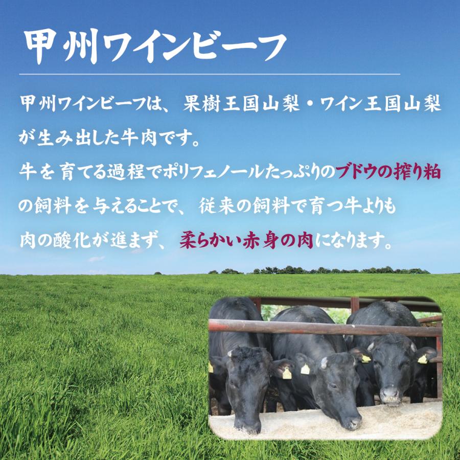 甲州ワインビーフすき焼き用500g（肩ロース250g・モモ250g）小林牧場から産地直送　山梨 赤身 旨み 牛肉 ブランド牛 霜降り肉より柔らかい ギフト 贈り物 贈答品