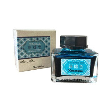 Kuretake ink-café 明治色彩鋼筆墨水 20ML 新橋色