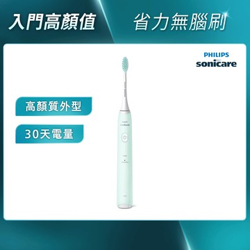 ★入門首選★飛利浦Sonicare 2100系列輕巧軟毛音波震動牙刷-綠 (HX2421/03)
