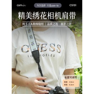 camin 可調繡花相機肩帶 民族風 CS151 相機背帶 斜挎掛脖肩帶適用于佳能索尼富士徠卡微單反相機個性配件