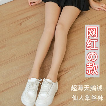 春夏絲襪女仙人掌任意剪0D超薄防勾絲天鵝絨防脫散透明隱形連褲襪