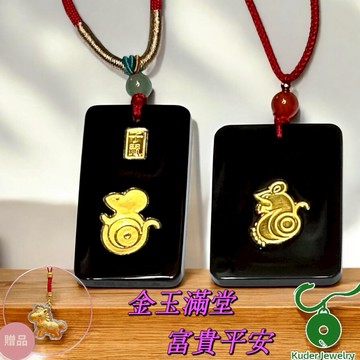 [快速出貨]【Kuder Jewelry】補貴人運999純金/黃金鑲天然和田墨玉(軟玉)生肖玉牌(男女適用)/兩款可選, 買任一件送一件小金馬吊飾