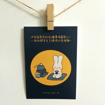 《藝之魚》坦然面對或許能讓事情簡單化，一直逃避肯定只讓情況更複雜 卡片 明信片 --C0093