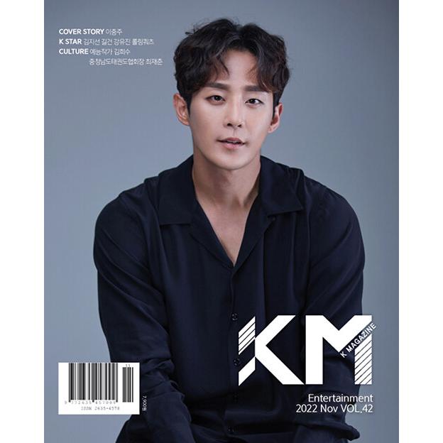 韓国芸能雑誌 K MAGAZINE 2022年 9月号