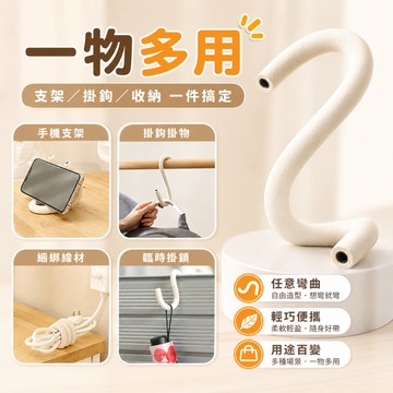 快速出貨🔥【彎曲掛勾】隨意變形 掛勾 彎曲掛百變掛勾 多用掛勾 多功能掛勾 s型掛勾勾 隨意彎曲