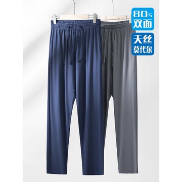 80S雙面高支莫代爾家居褲男士款寬松休閑空調長褲可外穿睡褲散步