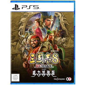 【PlayStation】PS5 三國志 8 REMAKE with 威力加強版 中文版
