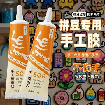 闆闆推薦🎐【拼豆專用膠水】針頭式點膠設計 透明無痕速乾 低氣味環保配方 強力黏合壓克力 手作工藝必備 多材質通用 2d4