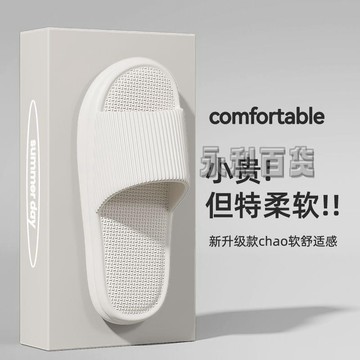 桃園店🥇NIKOO★EVA居家防滑拖鞋 防臭涼拖鞋 踩屎感拖鞋 四季通用浴室拖鞋 室內拖鞋 拖鞋