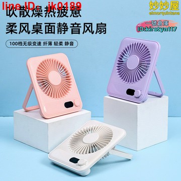 【店家優選】小風扇桌面風扇長續航充電迷你風扇辦公靜音