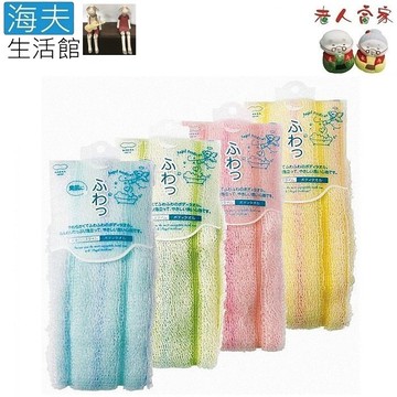 【海夫生活館】LZ MARNA 天使的沐浴時光 沐浴擦澡巾 日本製