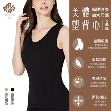 現貨 塑背心 縮腰收腹 90KG可穿 WD0236 美體塑背心 女生背心 平腹背心 彈性背心 縮腰背心 收腹背心