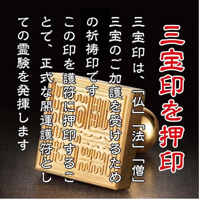 戌年（いぬ年）亥年（いのしし年） 干支梵字護符 開運お守り 守護本尊