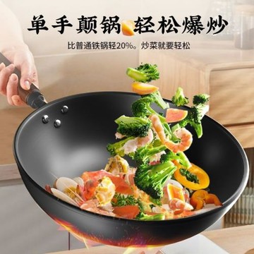 章丘炒菜鍋傳統老式鐵鍋家用無涂層炒鍋無涂層不粘鍋燃氣灶適用鍋