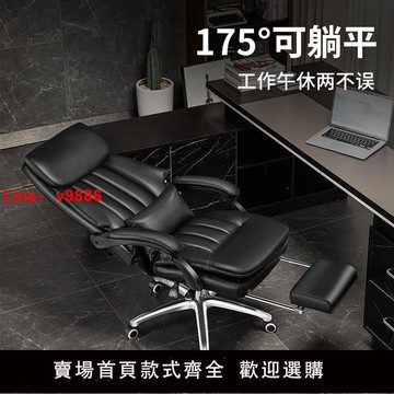 【台灣公司保固】辦公椅舒適久坐真皮老板椅可躺午睡電腦轉椅商務座椅書房椅子靠背