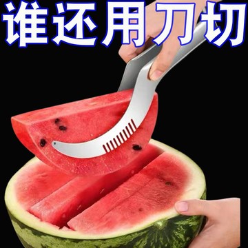 🔥臺灣出貨🔥切西瓜神器 切西瓜工具 切片器 水果刀 切西瓜器 水果果肉西瓜切塊器 水果分塊器 水果切塊夾 J9XC