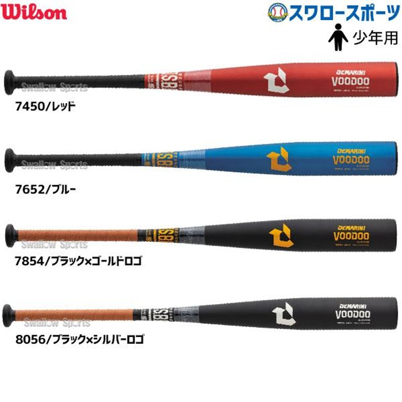 新品未使用】DeMARINI VOODOO 少年軟式 バット 75cm-