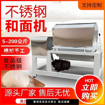 【台灣公司 超低價】和面機商用全自動25/50/75/100/125/大型和面機攪拌機星捷和面機