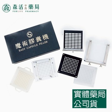 藥局?現貨_新世紀魔術膠囊機 100孔 膠囊填充器 快速填充