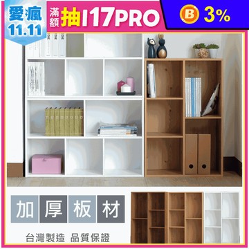 MIT五格加厚直橫兩用收納櫃 三色可選