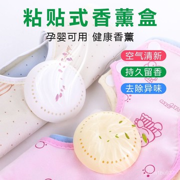 臺灣出貨⚡黏貼式固體香薰盒 壁貼香膏 浴廁香盒 衣櫃除臭香片 香味盒 除臭盒 家居除臭 鞋櫃除臭 DPFH