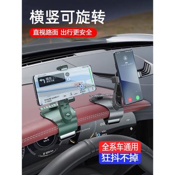 2025新款網紅視鏡車載手機支架汽車中控儀表臺多功能導航支架