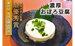 濃厚おぼろ豆腐6個セット