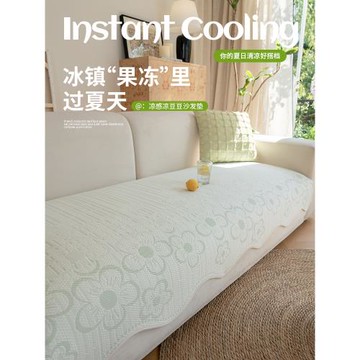 夏天用涼感沙發墊子新款夏季冰絲沙發直排坐墊防滑涼席蓋布巾工廠