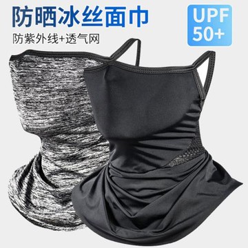 防曬脖套男冰絲面罩掛耳面巾夏季薄款圍脖全臉護頸臉罩女騎行裝備