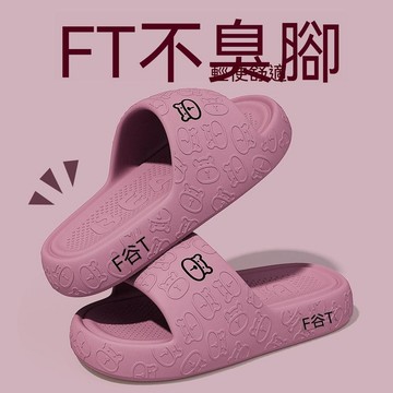 爆款直降價 拖鞋 人字拖 厚底 外穿 FZT德國防臭拖鞋女士夏季家居室內外穿2025新款...