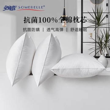 安睡寶全棉枕頭家用單雙人枕芯可機洗學生枕頭芯一對裝枕宿舍枕頭
