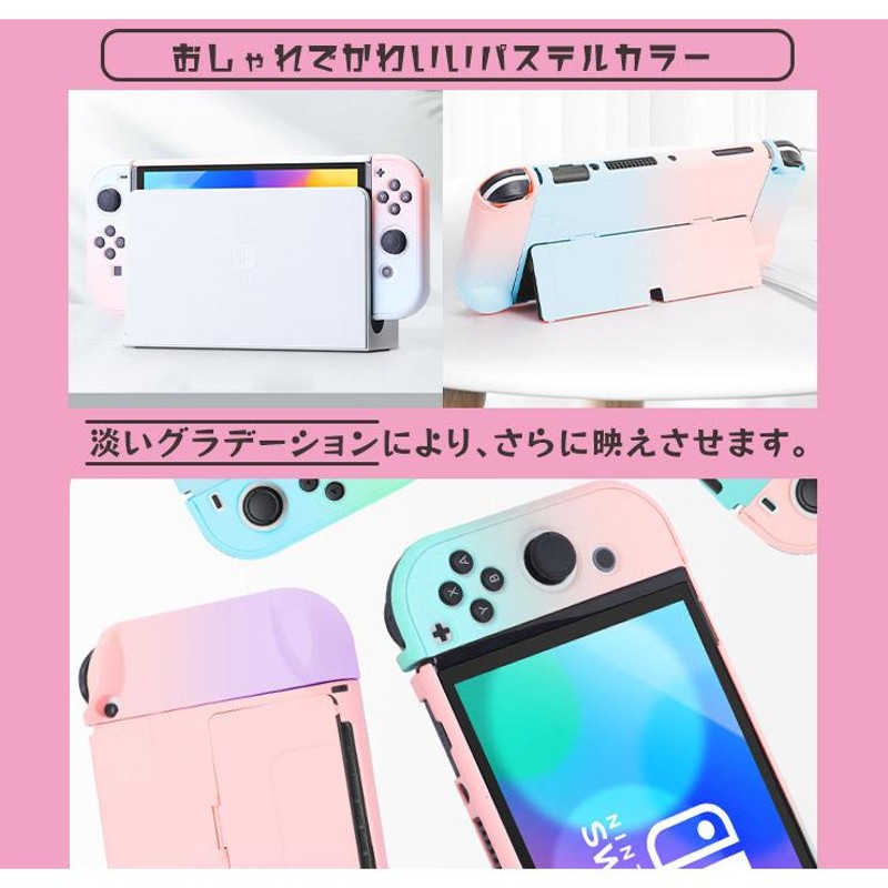 Nintendo Switch 有機ELモデル パステルカラー ハードケース 全面保護 ...