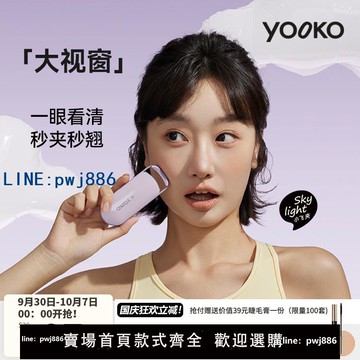 【台灣公司 可打統編】YOOKO允可 電熱燙睫毛夾睫毛卷翹神器電動加熱充電持久定型S30