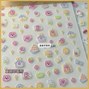 💠台灣出貨💠Kitty貓5D浮雕指甲貼背膠美甲貼可愛動物兒童卡通立體貼紙草莓熊