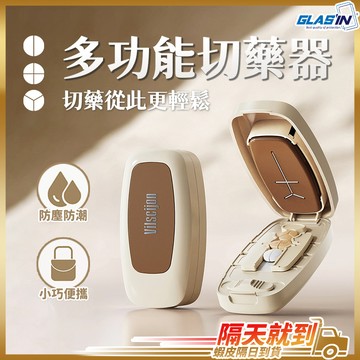 【精準分切好輕鬆】切藥器 切藥盒 2分 3分 4分 切藥 切藥丸 現貨 藥盒 3分切藥器 4分切藥盒 2分切藥器