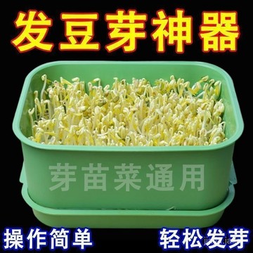 臺灣熱賣🔥【三天速成】新款豆芽機家用髮豆芽神器 髮綠豆芽懶人豆芽菜髮芽盆種植箱 WPPU
