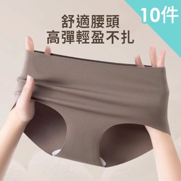 【AINWEI 艾妮薇】現貨 一片式輕盈包臀裸感無痕中腰內褲/性感內褲/女內褲/無痕內褲(超值10件組-顏色隨機)