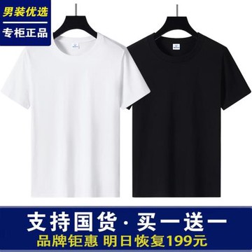 200克短袖t恤男夏季純棉半袖圓領男體恤純色寬松青年情侶打底衫