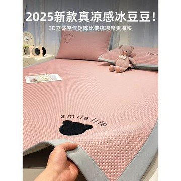 日本進口MUJIΕ夏天2025新款冰豆豆涼席夏季冰絲席A類母嬰級床單