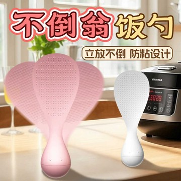 現貨不倒翁防粘米飯勺可站立日式飯勺耐高溫家用廚房電飯煲盛飯打飯勺子飯鏟子