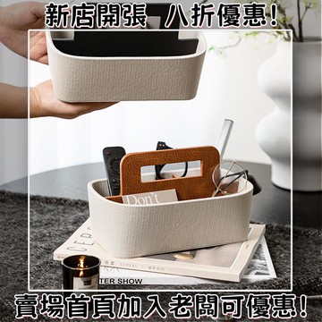 耳機 隨身耳機 運動耳機 睡眠耳機 聽歌神器手提框遙控器收納盒桌面客廳高級感創意茶幾整理盒皮質玄關收納籃
