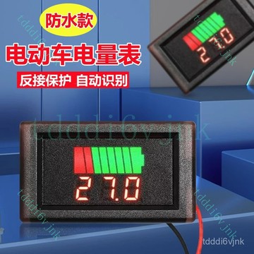 防水電動車電壓錶迷你小電量顯示器 鋰 電 瓶 /蓄 電 池/ 電量錶頭反接保護