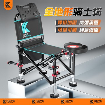 釣魚椅 釣魚設備 釣凳 免運速發 開發票 新款騎士釣椅便攜折疊野釣專用超輕全地形釣魚椅子